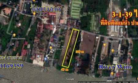 ขายที่ดิน - ขายที่ดินติดแม่น้ำเจ้าพระยา 1ไร่ 2ไร่ 3ไร่ 7ไร่ 14ไร่ 32ไร่ นนทบุรี ปทุมธานี ขอผู้ซื้อจริง
