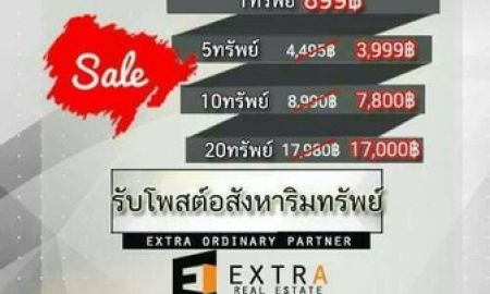 ให้เช่าคอนโด - รับจ้างโพสต์ขายอสังหา 65 เวปไซต์ชั้นนำของไทย ขายได้ไม่ต้องจ่ายค่าคอม บ้าน คอนโด ที่ดิน และอาคารพาณิช