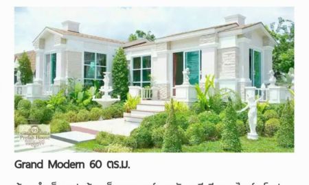 ขายบ้าน - บ้านสำเร็จรูปโคราช รุ่น GRAND MODERN 60 ตร.ม.