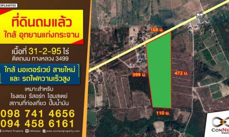 ขายที่ดิน - ขายที่ดินเปล่า 31-2-95ไร่ ติดถนนหมายเลข 3499 ใกล้เขื่อนแก่งกระจาน จ.เพชรบุรี