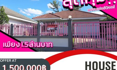 ขายบ้าน - ขายบ้านเดี่ยว ย่านหนองสำโรง/ House For Sale In Udonthani