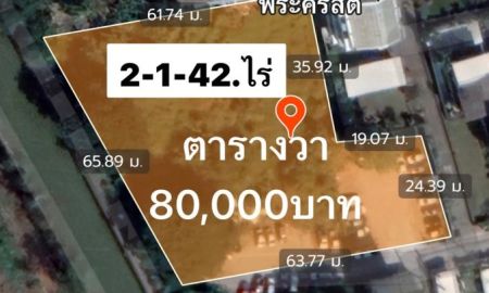 ขายที่ดิน - ขาย ที่ดิน 2-1-42ไร่ ซอยอ่อนนุช46 แขวงอ่อนนุช เขตสวนหลวง กรุงเทพมหานคร