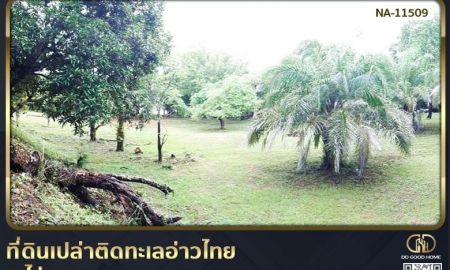 ขายที่ดิน - ที่ดินเปล่าติดทะเลอ่าวไทย 5 ไร่ 220 ตร.ว. ต.หาดเล็ก อ.คลองใหญ่