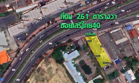 ขายที่ดิน - ที่ดิน ถนนเสรีไทย ซอย 40 เนื้อที่ 261 ตารางวา ติดถนนเสรีไทยและถนนซอย